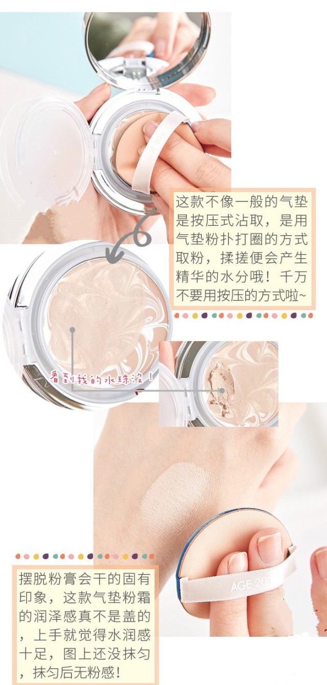 全网最火爱敬气垫,爱敬钻石新款气垫测评