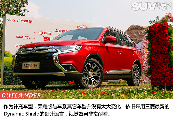 试驾三菱欧蓝德献礼版,广汽三菱欧蓝德驾驭探索之旅