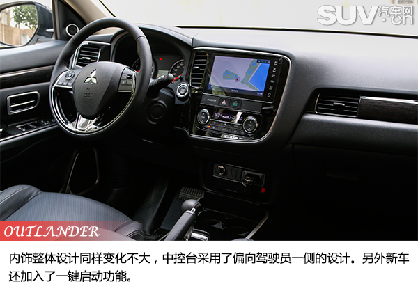 试驾三菱欧蓝德献礼版,广汽三菱欧蓝德驾驭探索之旅