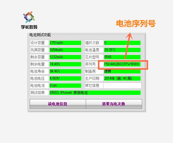 苹果手机电池电芯的真伪,苹果手机电池纯原装怎么辨别