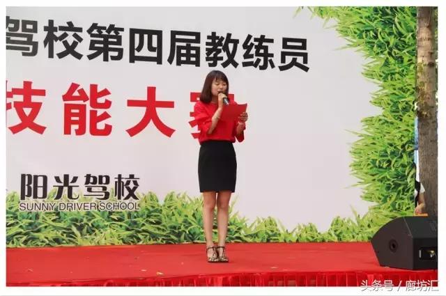 阳光驾校年会盛典,阳光驾校技能