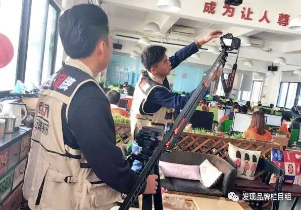 cctv发现品牌广告,cctv发现品牌栏目组专访