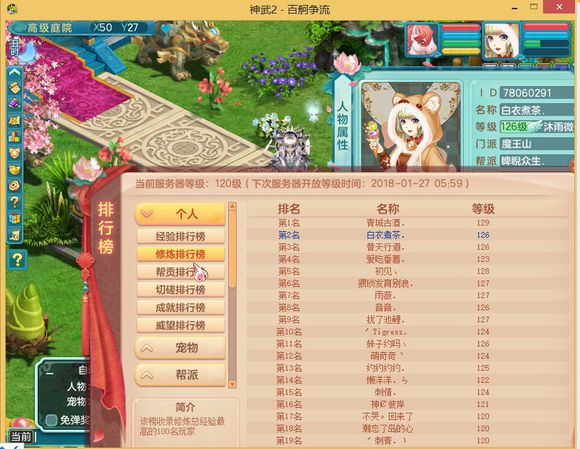 神武2符石属性大全,神武飞升129升140多少经验