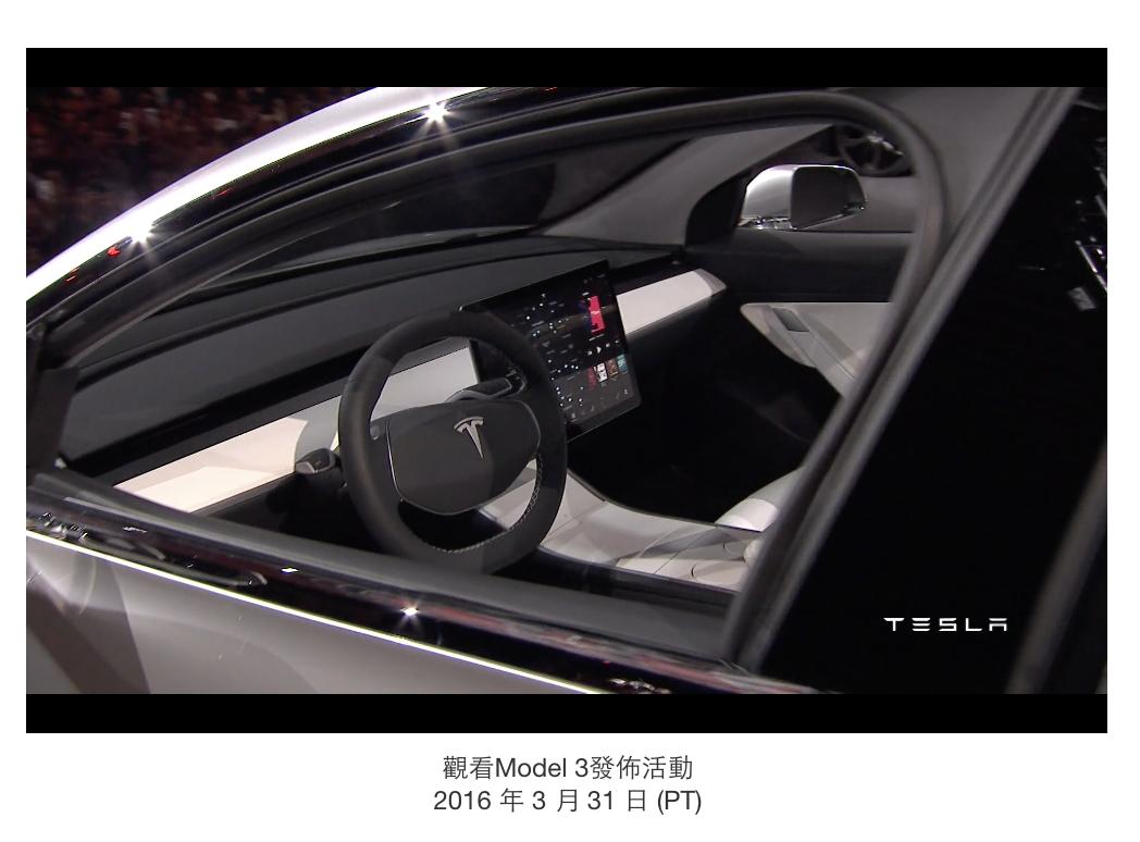 特斯拉的爆款即将到来，立贴明天这个时候看看model3实现没