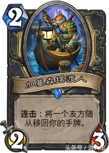 炉石传说新版本哪些卡牌强度高,炉石传说最近一次的卡牌改动