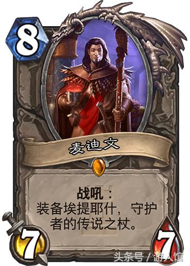 炉石传说新版本哪些卡牌强度高,炉石传说最近一次的卡牌改动