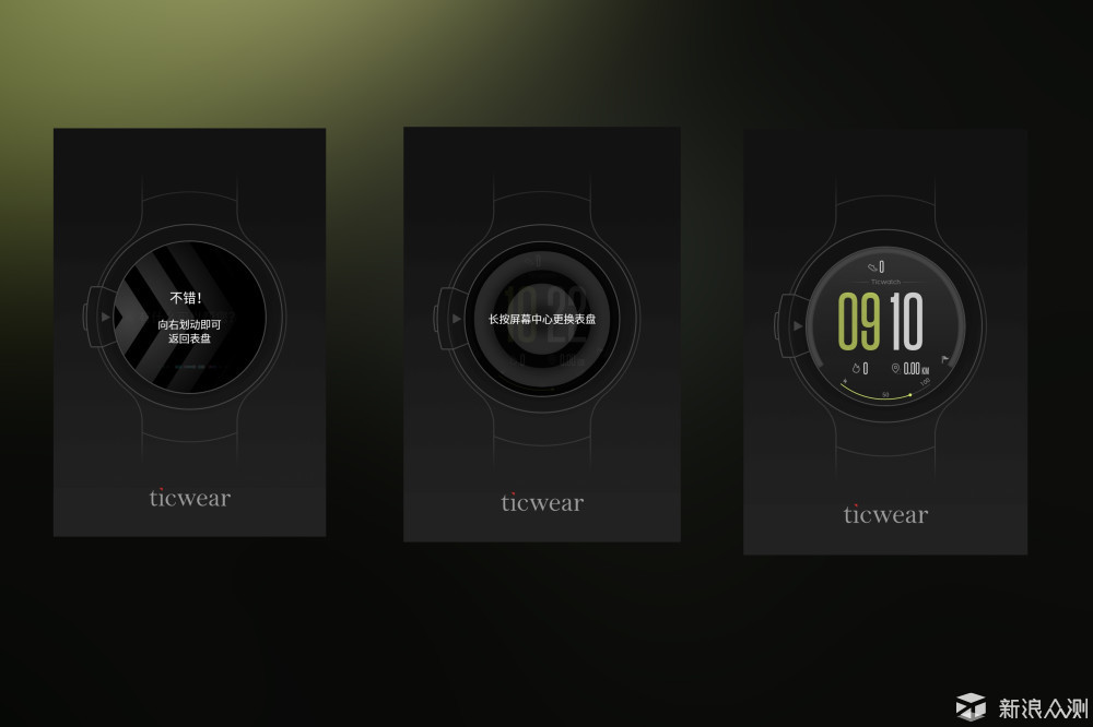 功能丰富全面，运动诚意不够ticwatchs试用体验