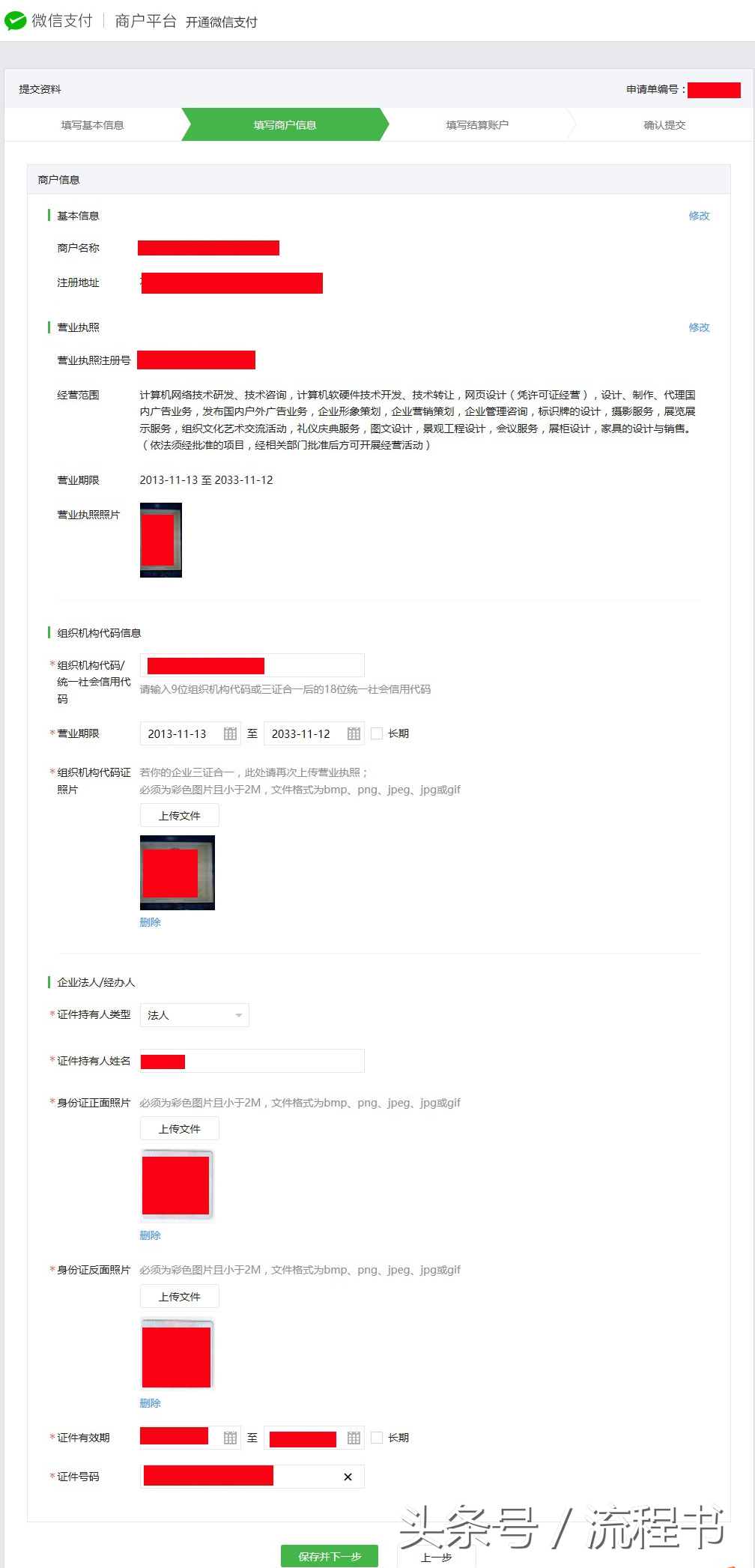 怎么申请微信支付牌,怎样申请冻结微信支付