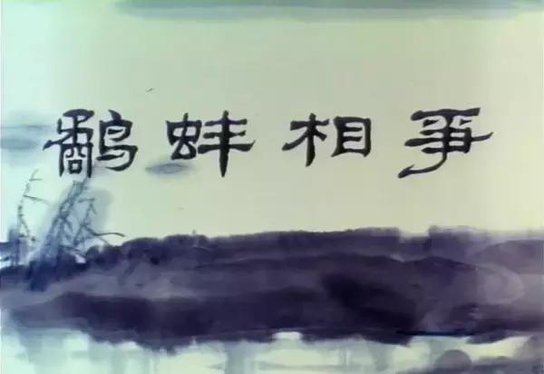 国产动画奥斯卡,有哪些获得奥斯卡的动画影片