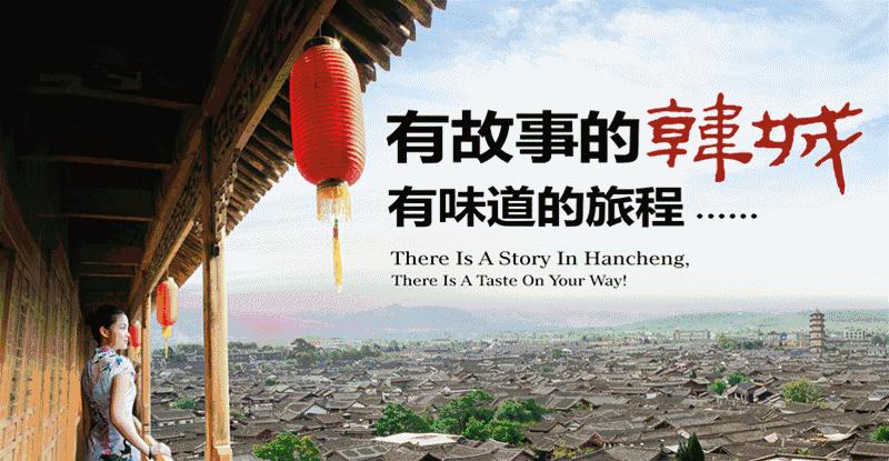 韩城市龙亭新区,韩城龙亭新区进展