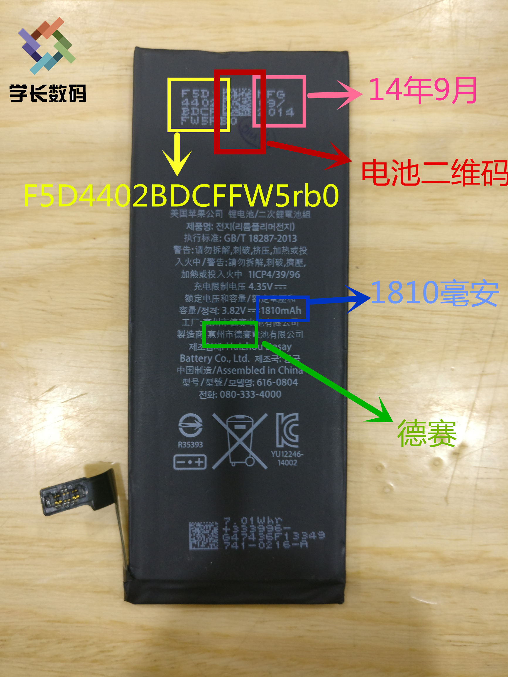 苹果手机电池电芯的真伪,苹果手机电池纯原装怎么辨别