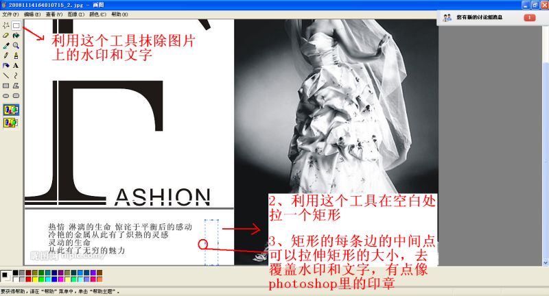 电脑自带画图工具打字是横着的,电脑自带的好用的画图软件