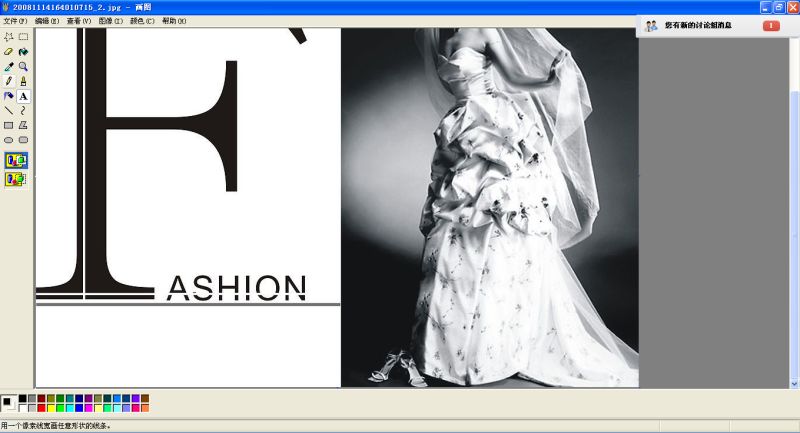 电脑自带画图工具打字是横着的,电脑自带的好用的画图软件