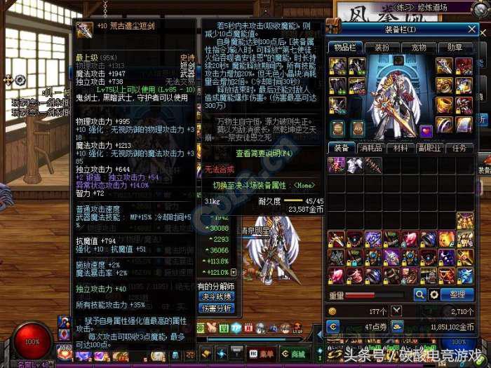 dnf魂链和魔力猎者,灵魂猎者带什么魂链好