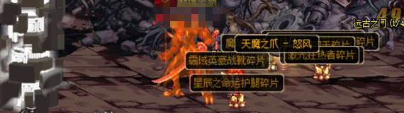 dnf深渊最难出的装,dnf深渊都爆什么装备