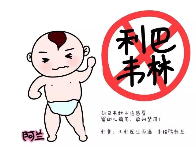 为什么禁用利巴韦林,利巴韦林是治什么病的