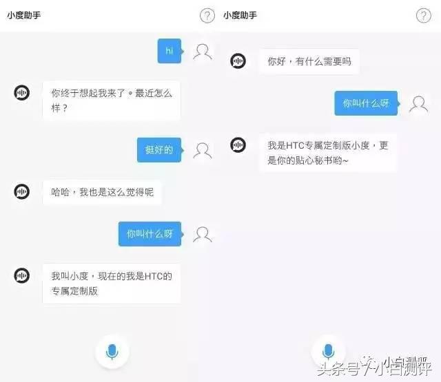 语音助手怎么使用,htcu11自带的手机助手