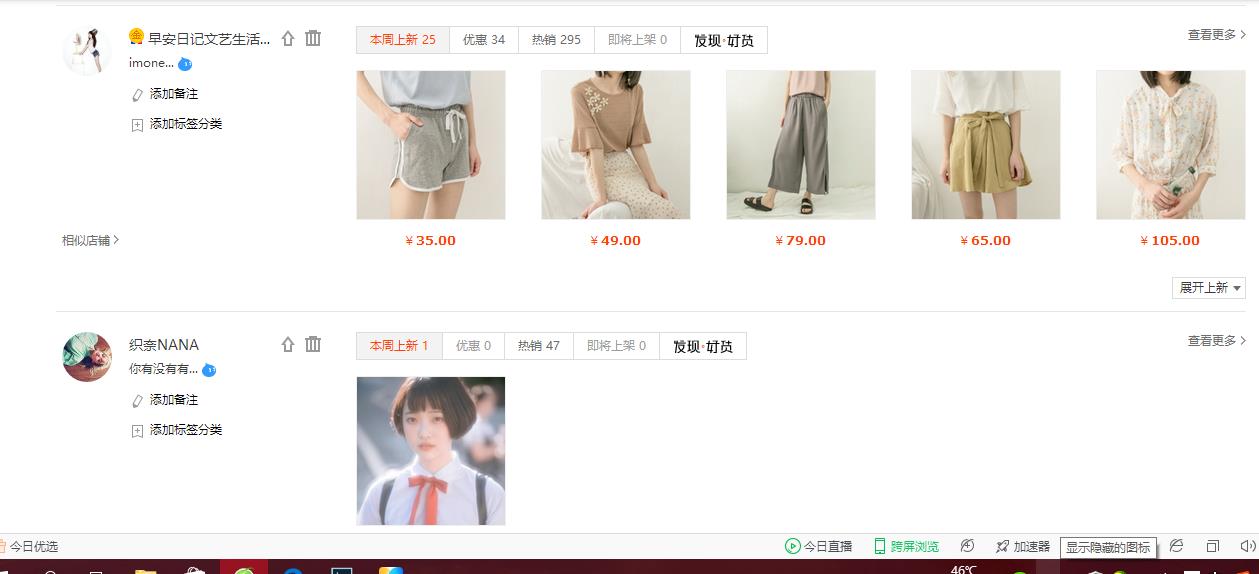 我收藏的店铺哪里看,我收藏的淘宝商品在哪里找