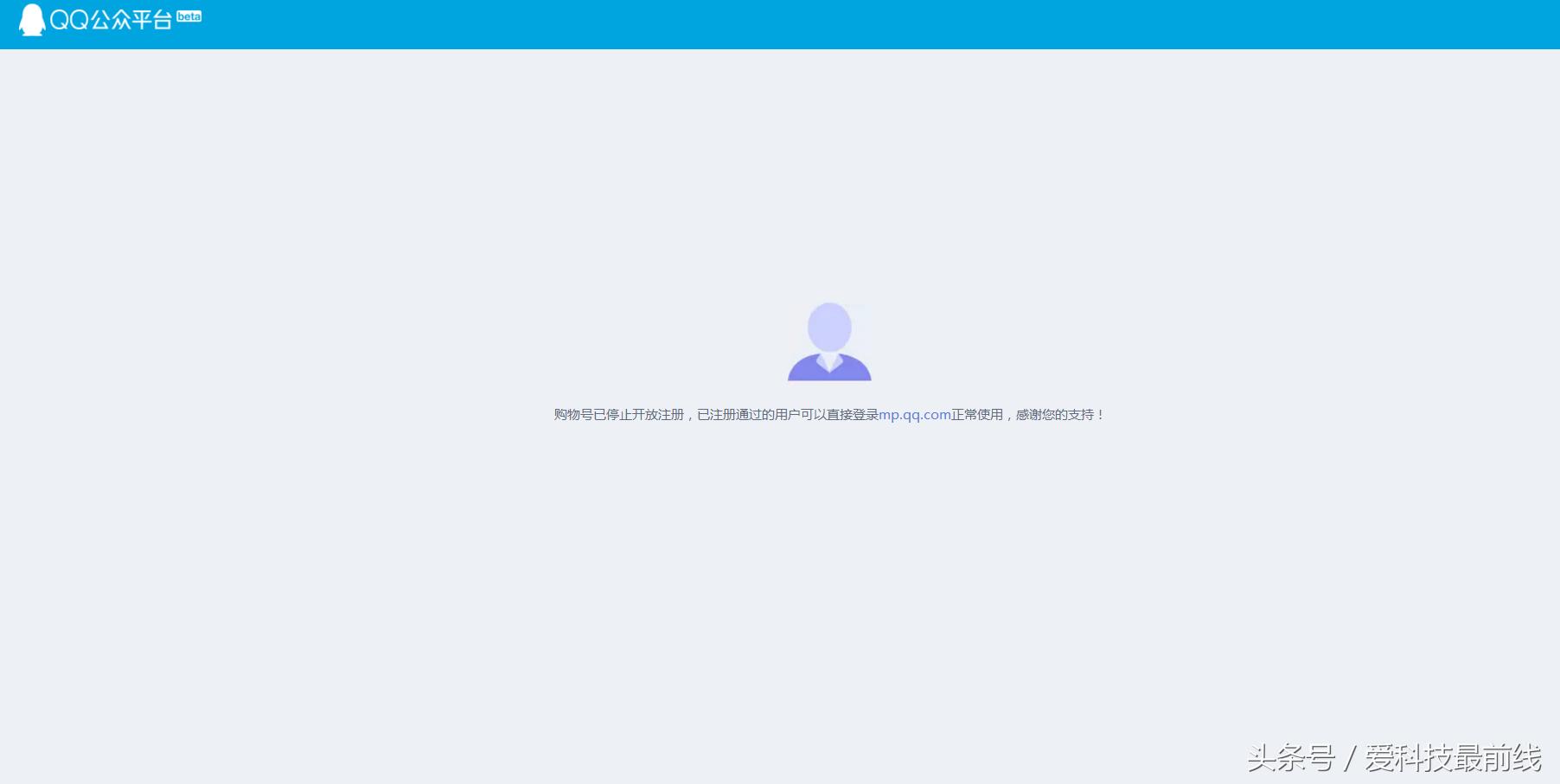 QQ购物号官方已经停止注册，难道要升级还是改革？