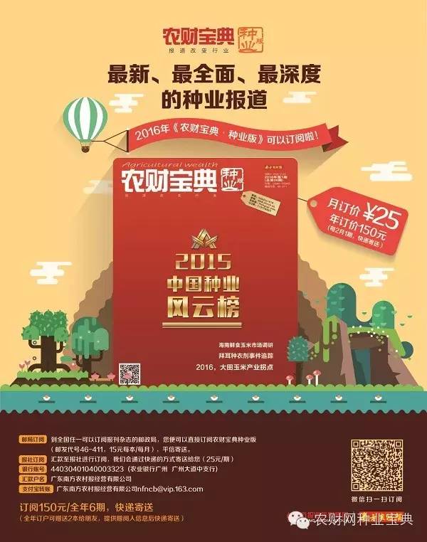 重大消息！两证合一后，种子生产经营许可证申领简化得厉害？