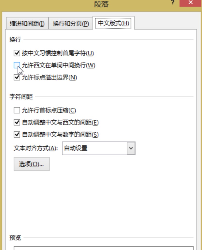 word字体间距过大如何调整,word字体间距突然变大了怎么办