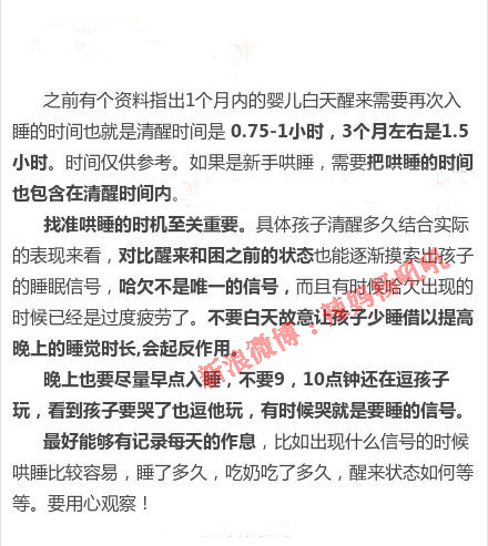 3个月内宝宝常见的睡眠问题及解答，解决宝宝睡眠困扰