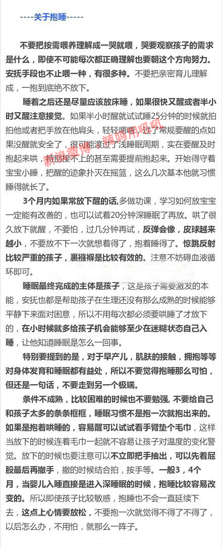 3个月内宝宝常见的睡眠问题及解答，解决宝宝睡眠困扰