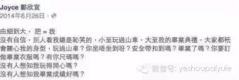 200斤的Tanya减肥成功很快乐，郑欣宜放弃减肥也很快乐