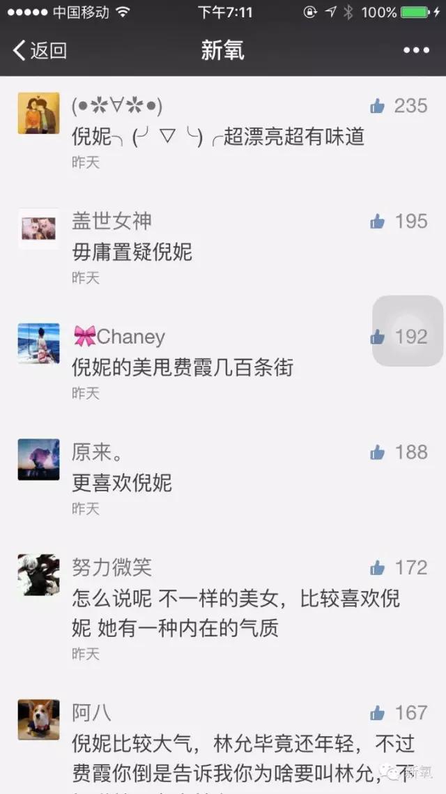 倪妮一样有气质的女明星,倪妮惊艳的时尚女神