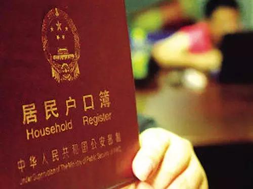 中国户口值多少钱,南京户口多少钱一张
