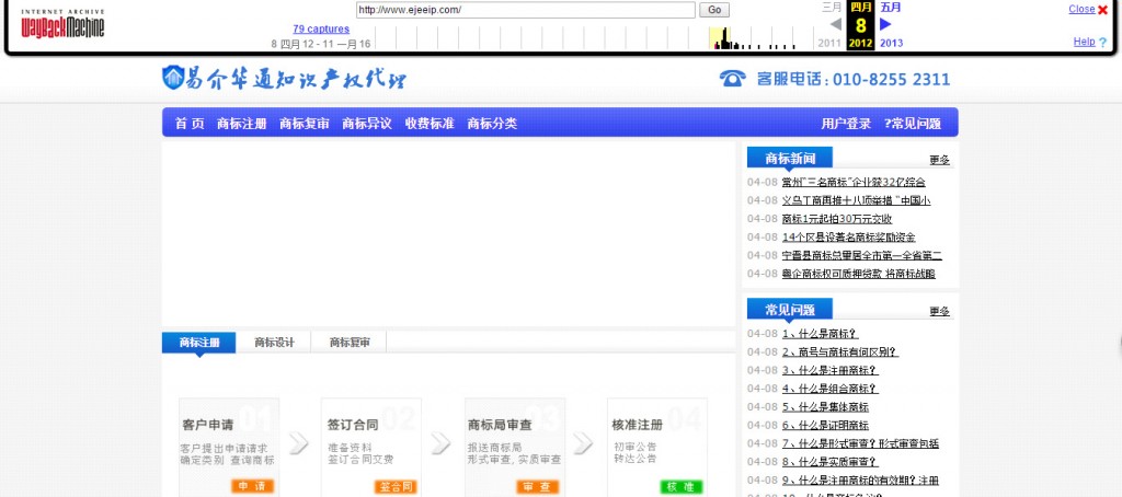 你不知道weixin.com曾经属于一家知识产权公司吧？