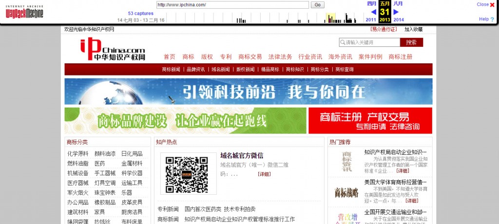 你不知道weixin.com曾经属于一家知识产权公司吧？