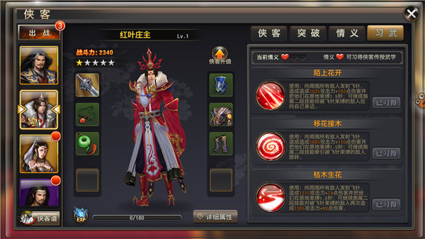 《侠隐江湖》,侠隐江湖系列推荐