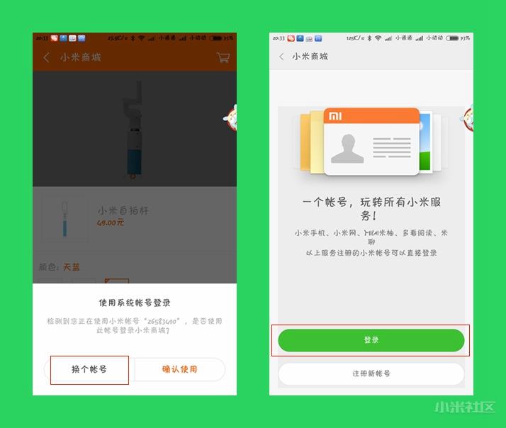 小米金融协商二次分期,小米金融分期利息高吗