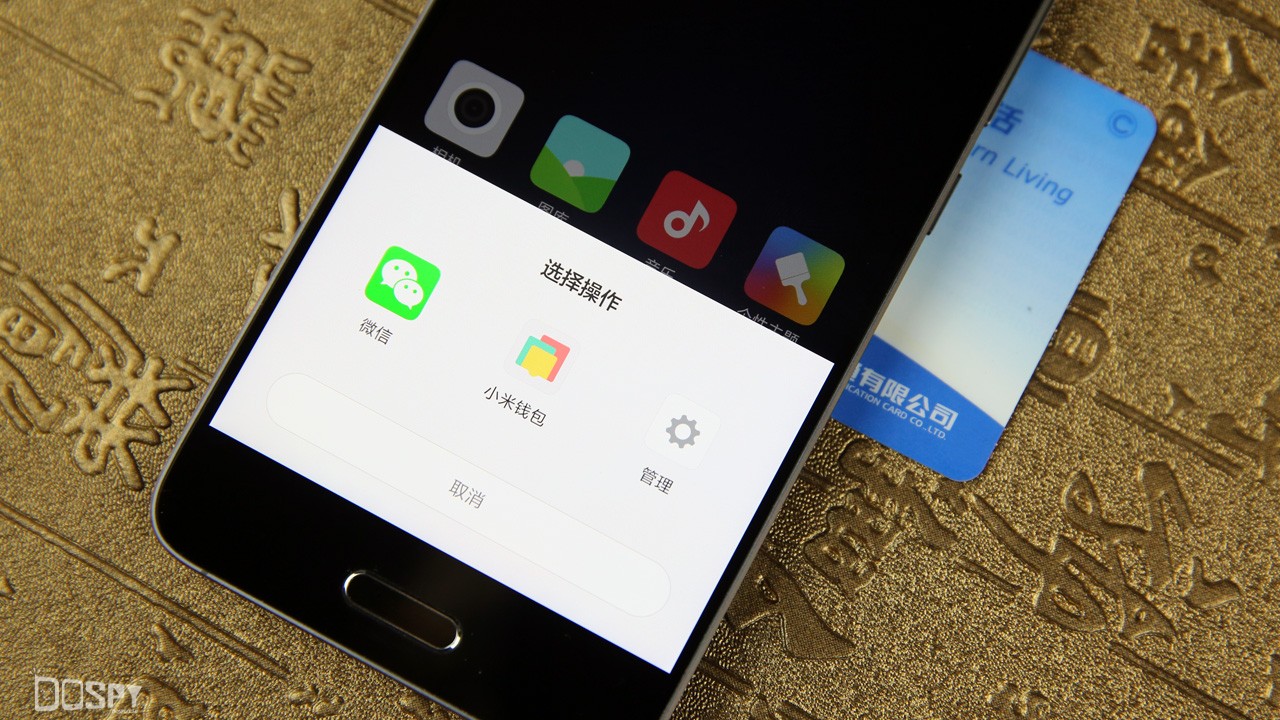 教程分享：一分钟教会你如何用小米5的NFC功能给公交卡充值