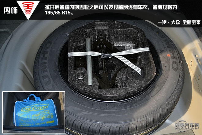 内外革新,全新宝来外饰