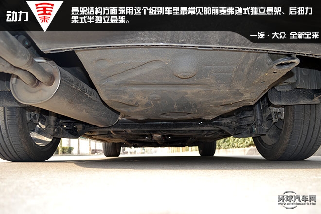 内外革新,全新宝来外饰