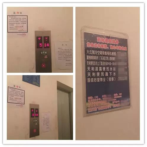 楼道小广告放任不管？同区域不同小区房价差两万！