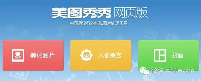 好多事，在线都能做—优秀在线工具网站大分享（1）