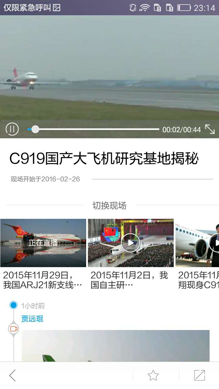新华社客户端app,新华社app客户端
