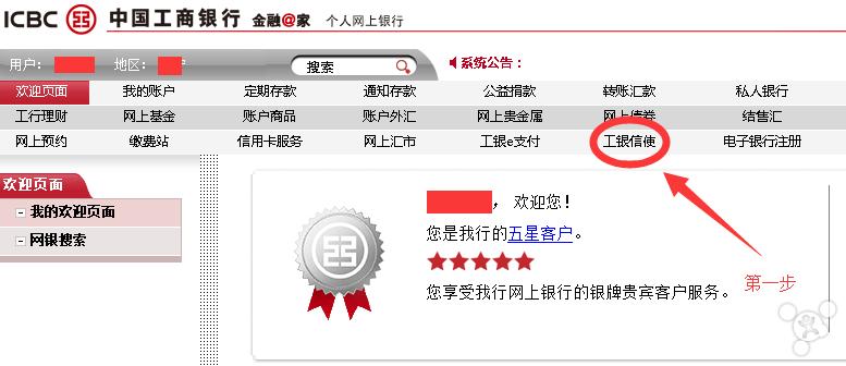 锋友分享：ApplePay工行信用卡免密码设置