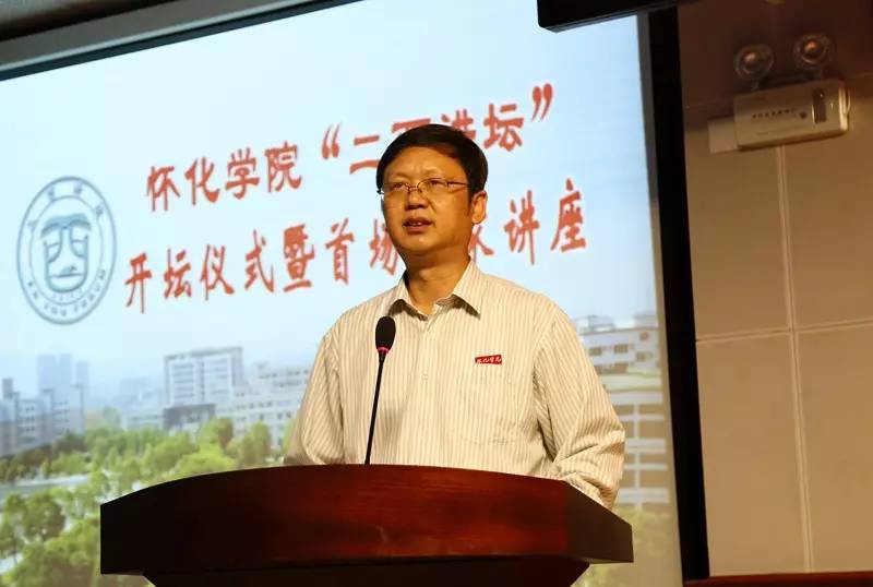 二酉讲坛｜建设书香校园，跃文开坛布道