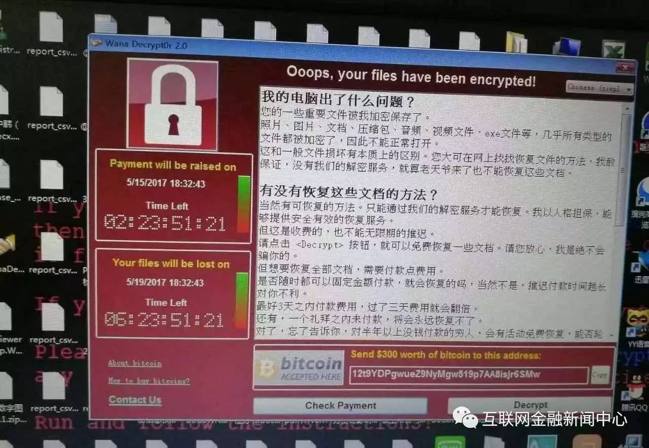 勒索病毒勒索比特币,勒索病毒席卷全球新闻