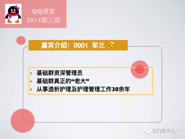 血透净化标准操作规程,血透护理科普怎么完成
