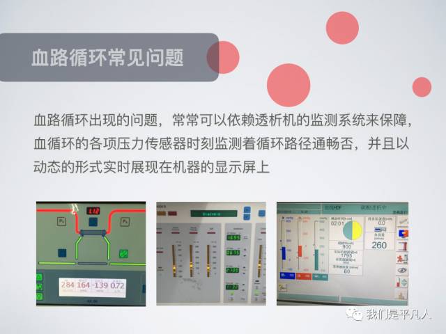 血透净化标准操作规程,血透护理科普怎么完成