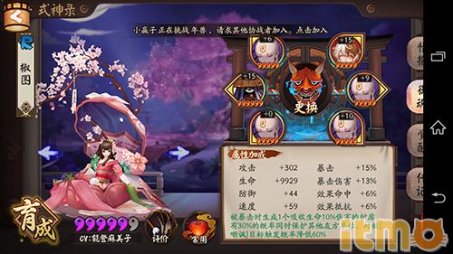 面对疾风吧！大天狗风暴之巅第十层通关攻略