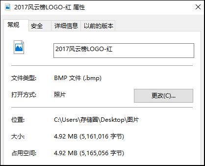 保存不同图片格式你需要多少存储空间