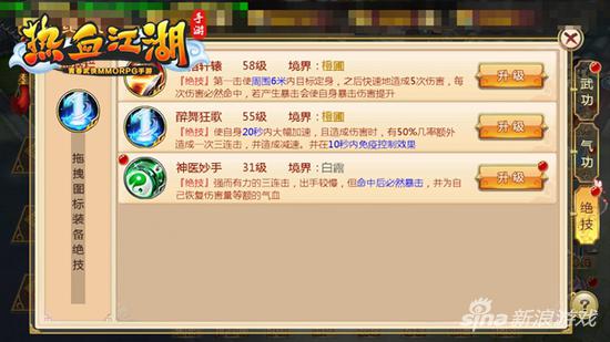 热血江湖手游第一土豪,热血江湖枪客第一名