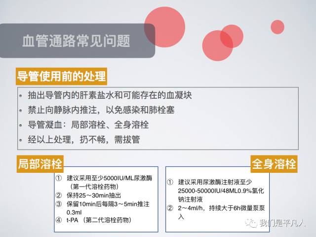 血透净化标准操作规程,血透护理科普怎么完成