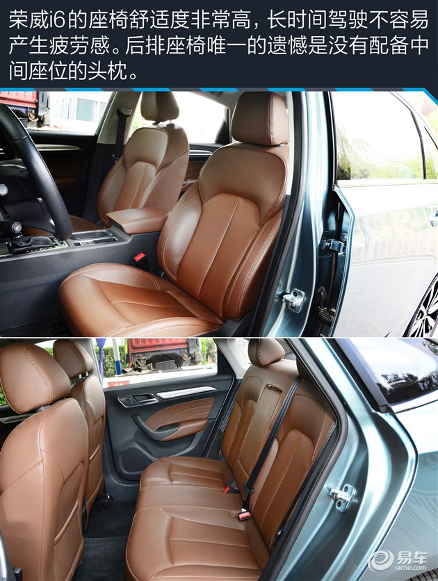 荣威i6max发动机,智能网联汽车测试用例